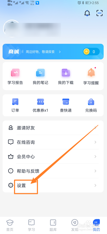 MBA大师怎么开启允许非WIFI状态下载