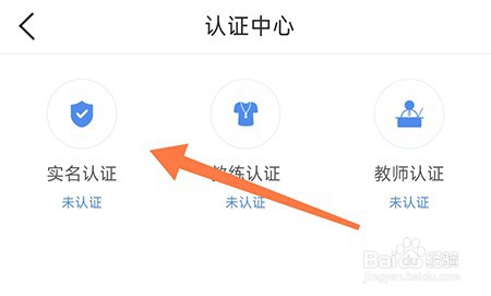 MEDO体育怎么实名认证