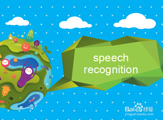 语音助手是怎么工作的