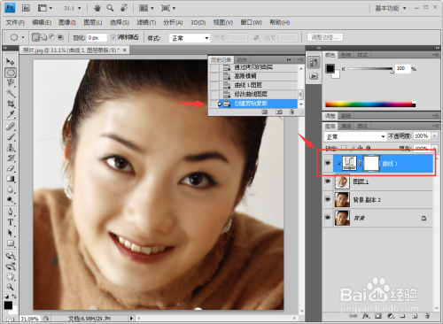 photoshop中如何制作“美白柔嫩”的皮肤