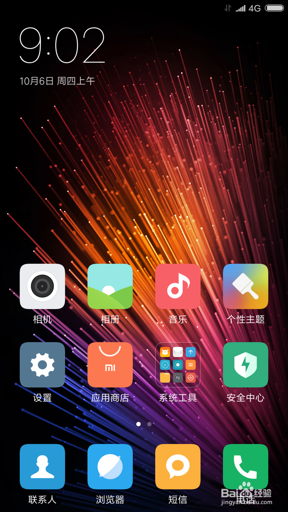 微信如何设置小视频在非wifi环境禁止自动播放