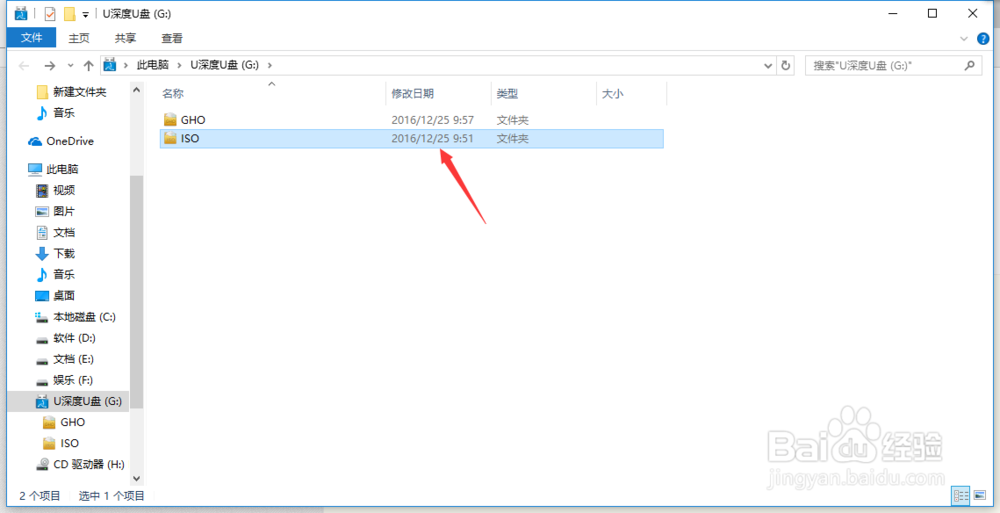 windows 10安装教程