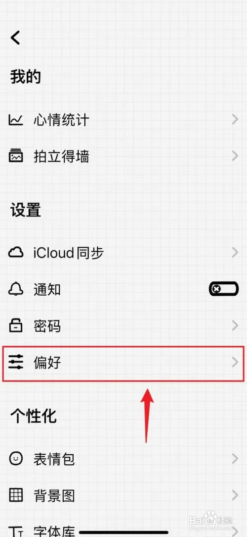 宇宙人日记怎样打开隐藏没有日记的日子