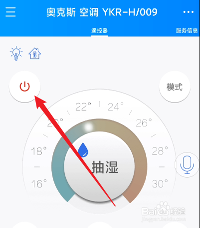 空调制热怎么调