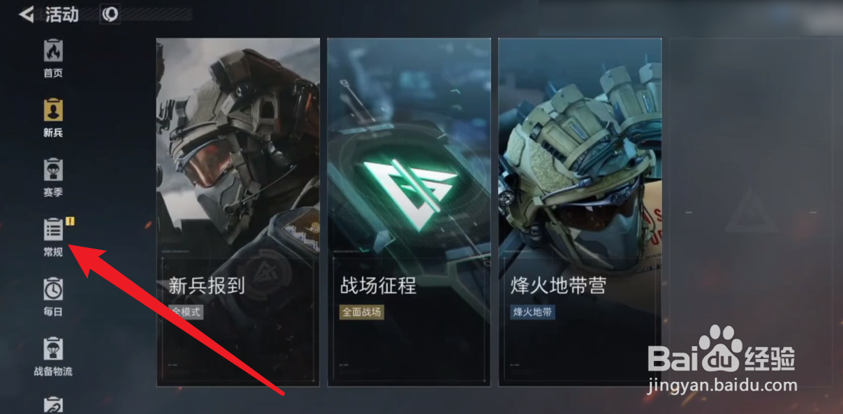 三角洲行动物流凭证怎么获得