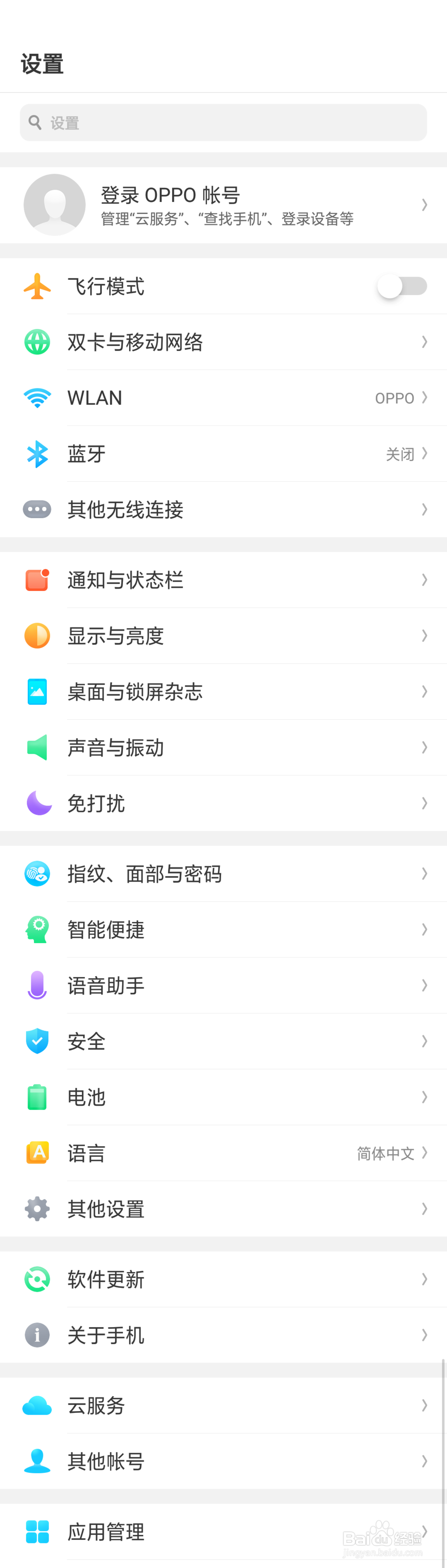 OPPO R17怎么截屏(长截屏、截图)