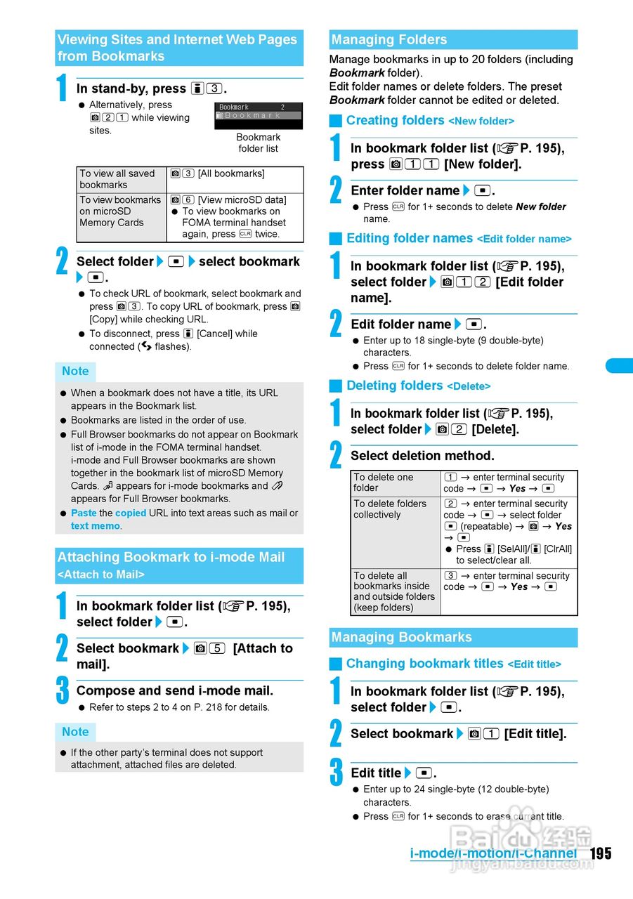 DoCoMo SH904i移动电话说明书:[20]