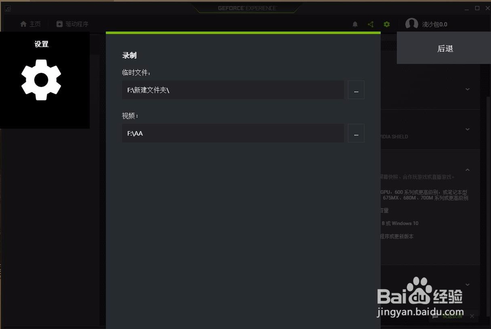 录制游戏视频软件之PC自带超强软件Nvidia
