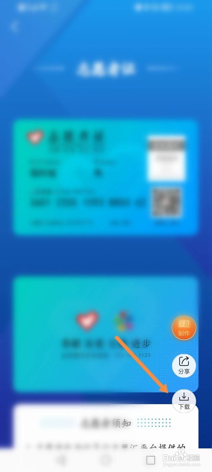 志愿汇怎么下载志愿者证