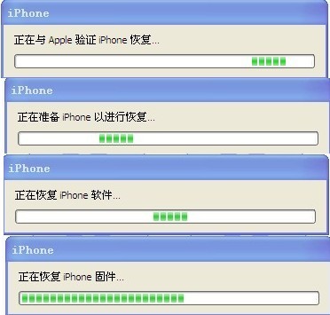 怎样为iphone4升降级?