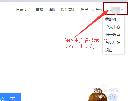 怎样在百度里提问
