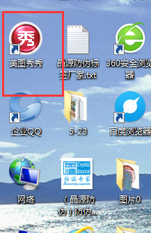 如何用美图秀秀最快的改变图片的颜色