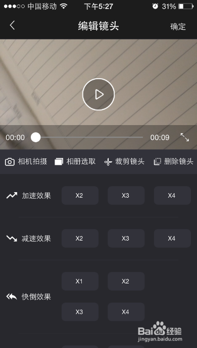 如何用焦距app拍一部电影