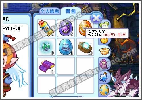 洛克王国防狼大作战怎么玩