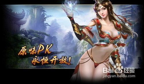 烈火战神三大职业神秘背景