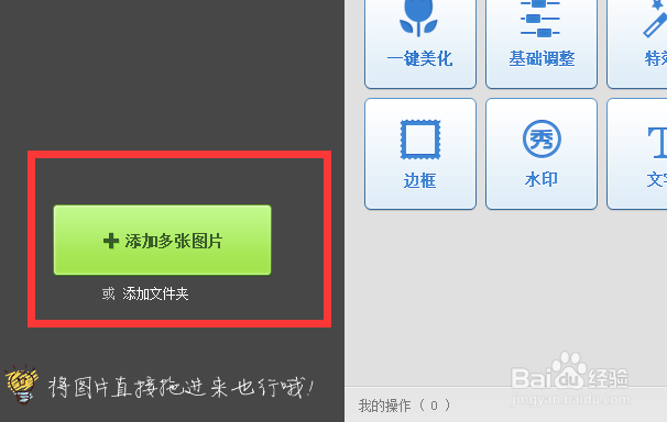 好久不见#美图秀秀怎么给图片批量添加水印?