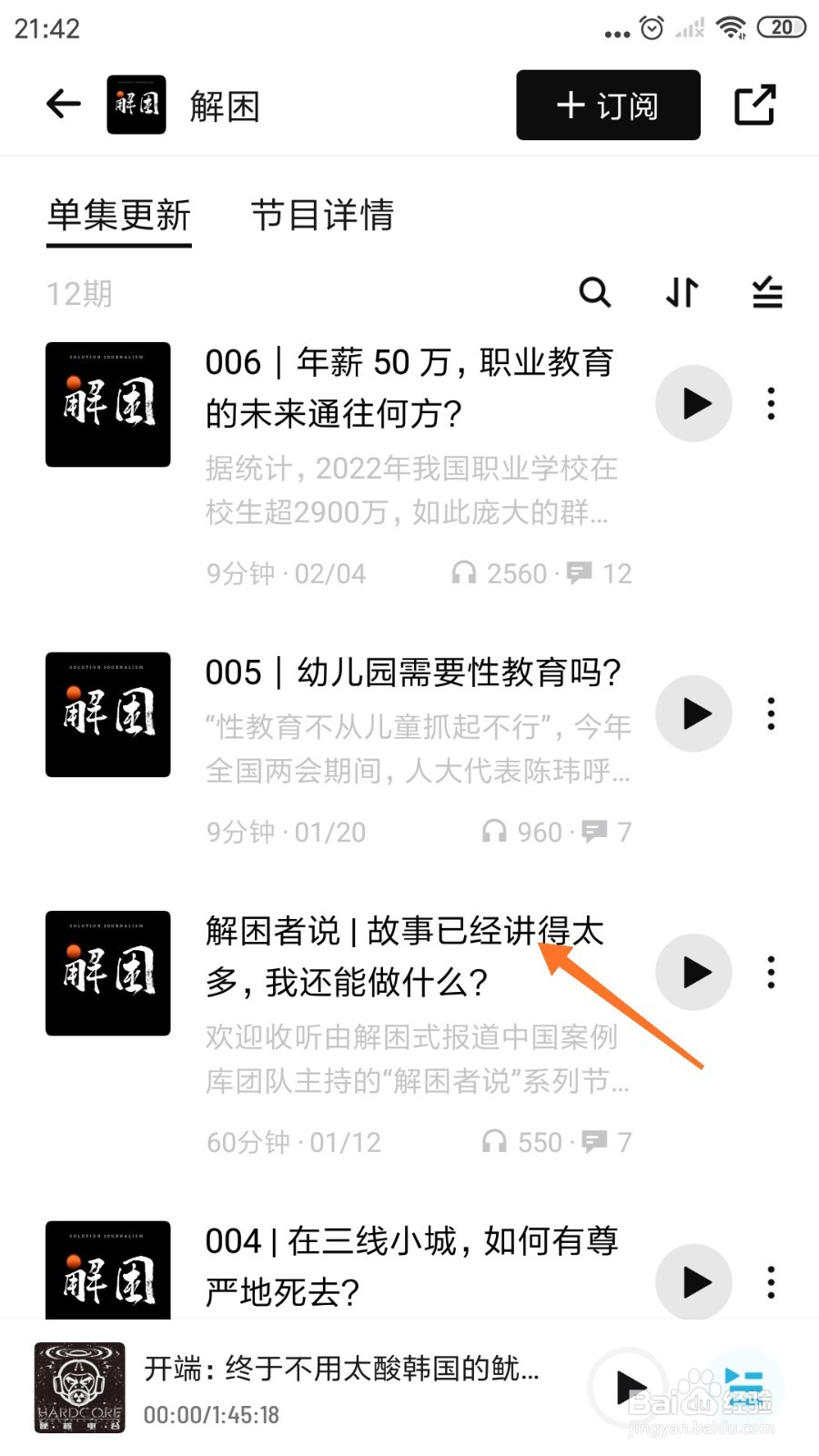 小宇宙中怎么查看故事已经讲得太多
