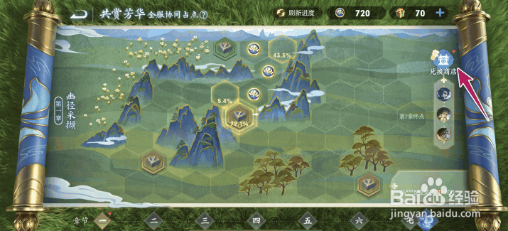 王者荣耀共赏芳华必得永久天幕活动攻略