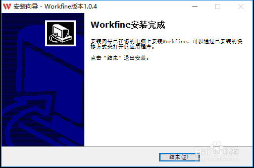Workfine快速开发平台该怎么安装？