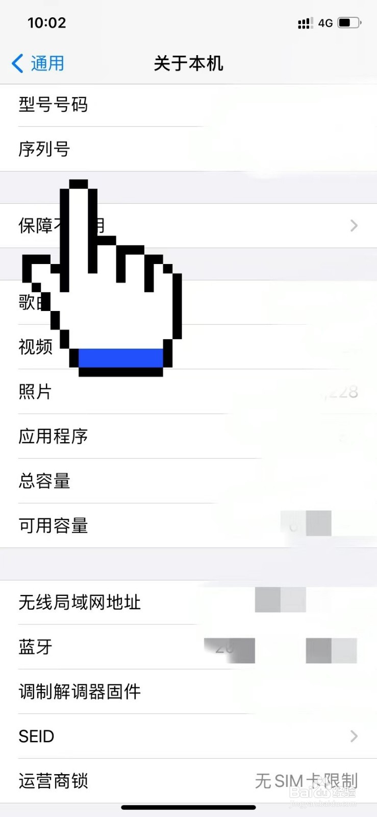 ipad序列号