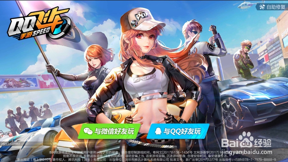如何在qq飞车手游完成超能竞速赛获得兔子徽章