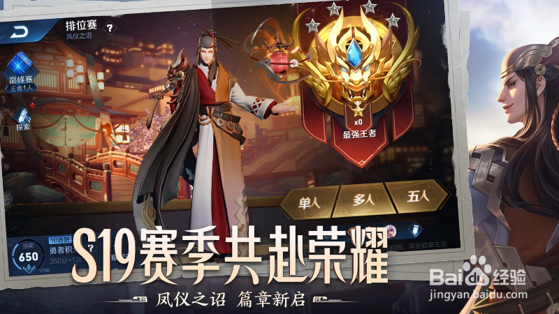 王者荣耀怎么改位置荣耀战力