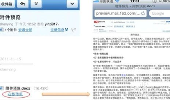 手机如何将PDF转化成TXT