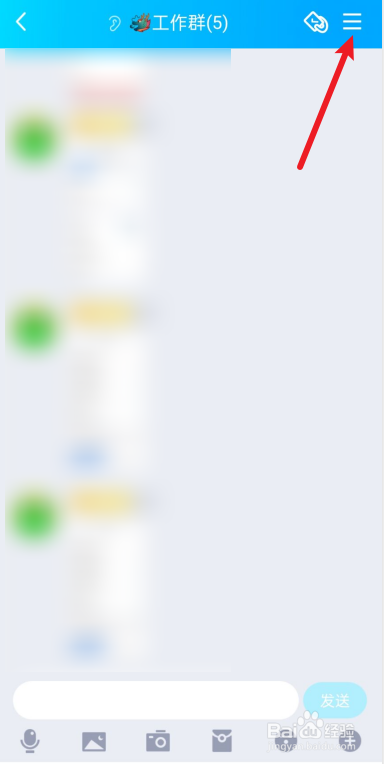 手机QQ群聊怎么屏蔽群消息