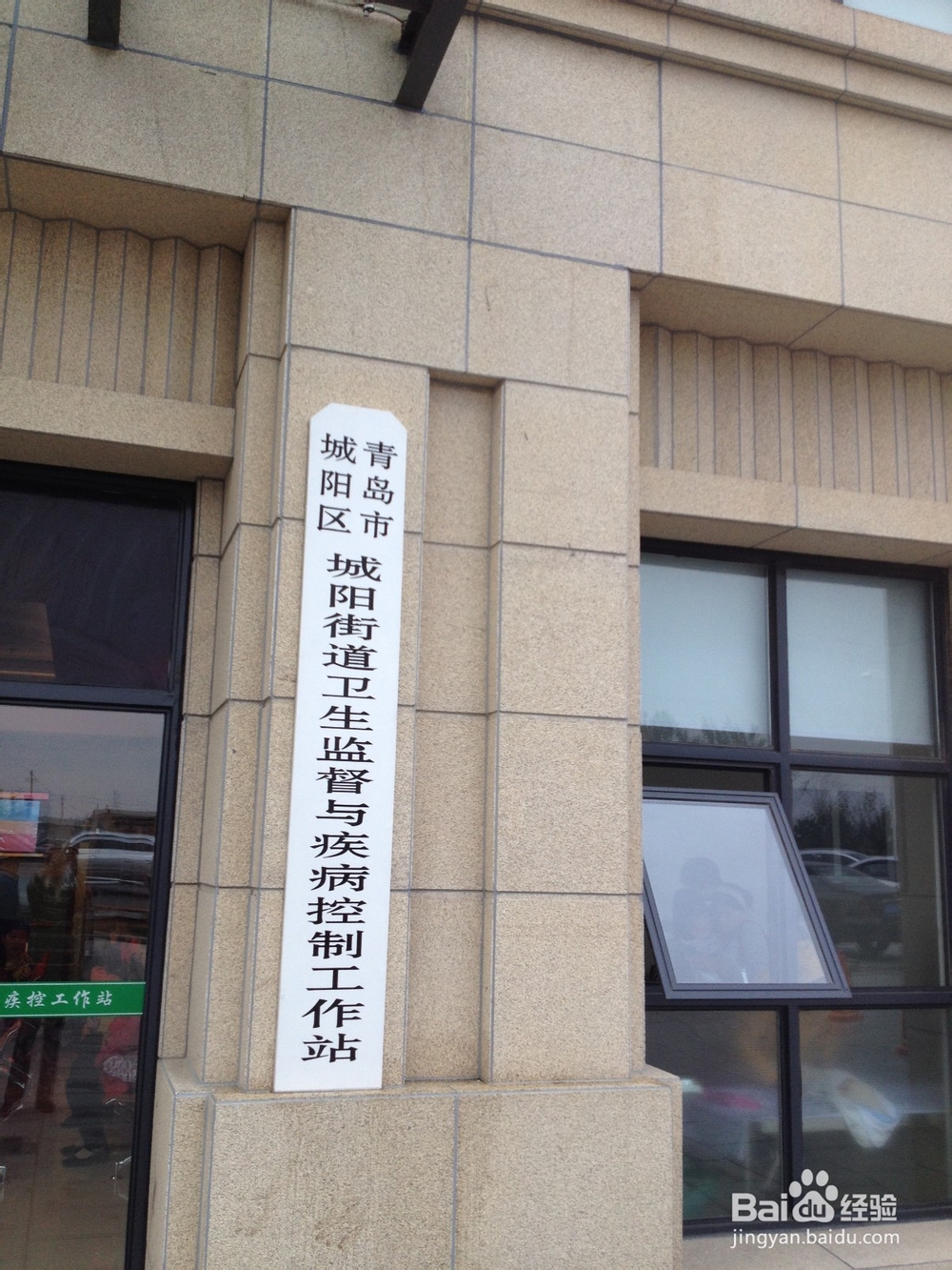 超级奶爸：[5]为宝宝在防疫站首次接种疫苗