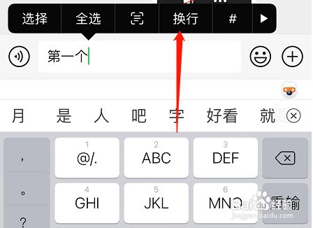 搜狗输入法怎么操作才能换行
