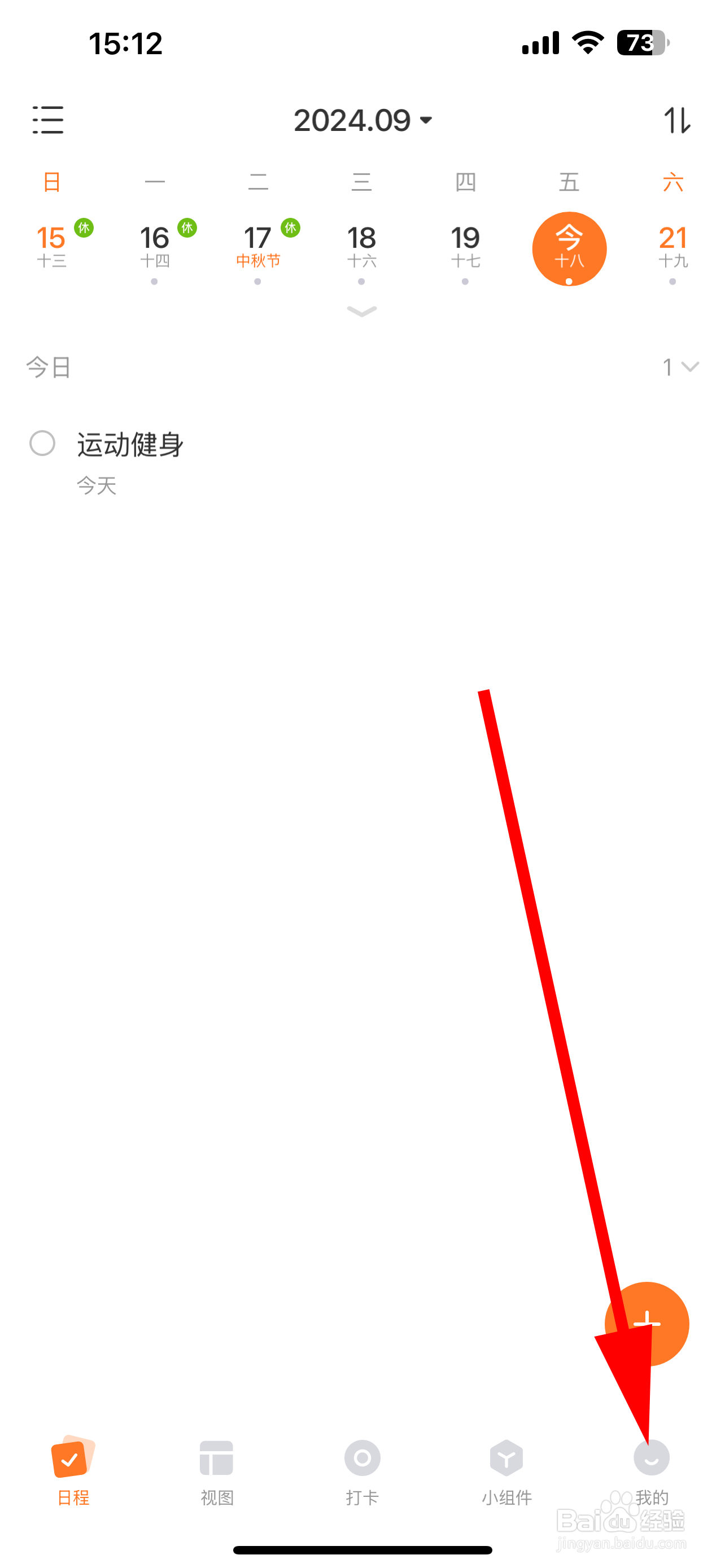 指尖时光怎么设置按键交互音效