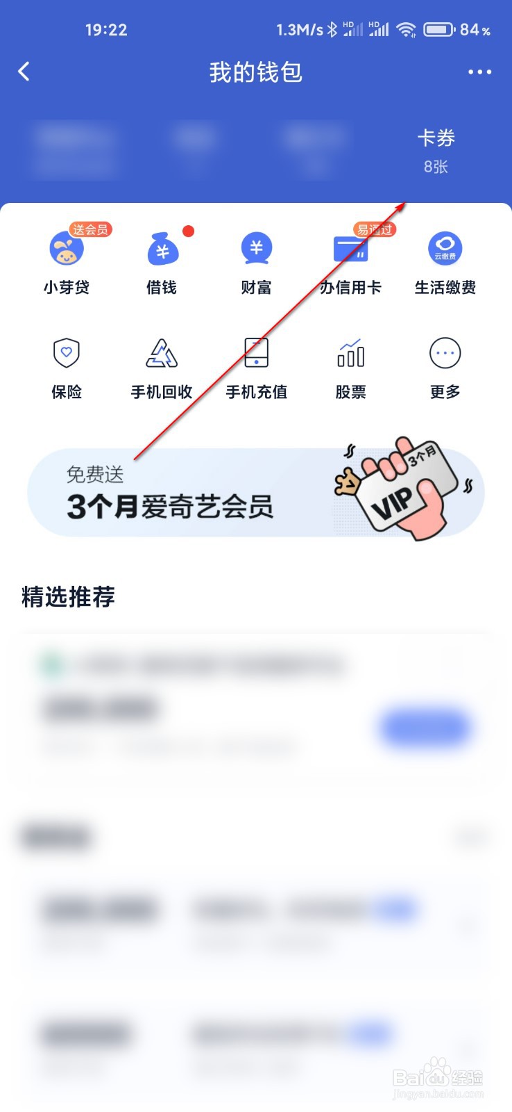 爱奇艺怎么点播电影
