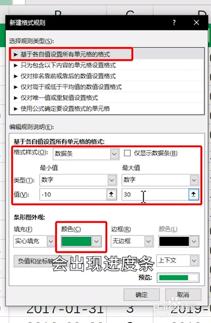 如何设置合同到期提醒