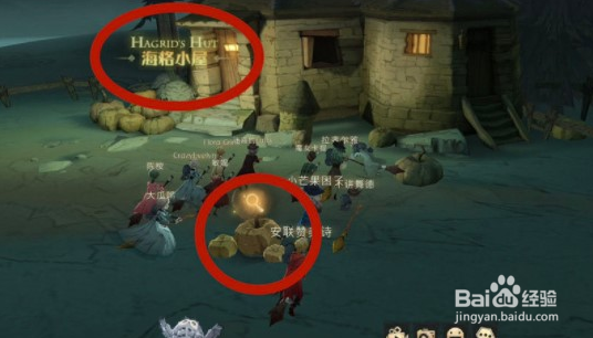 哈利波特魔法觉醒11.24彩蛋位置在哪