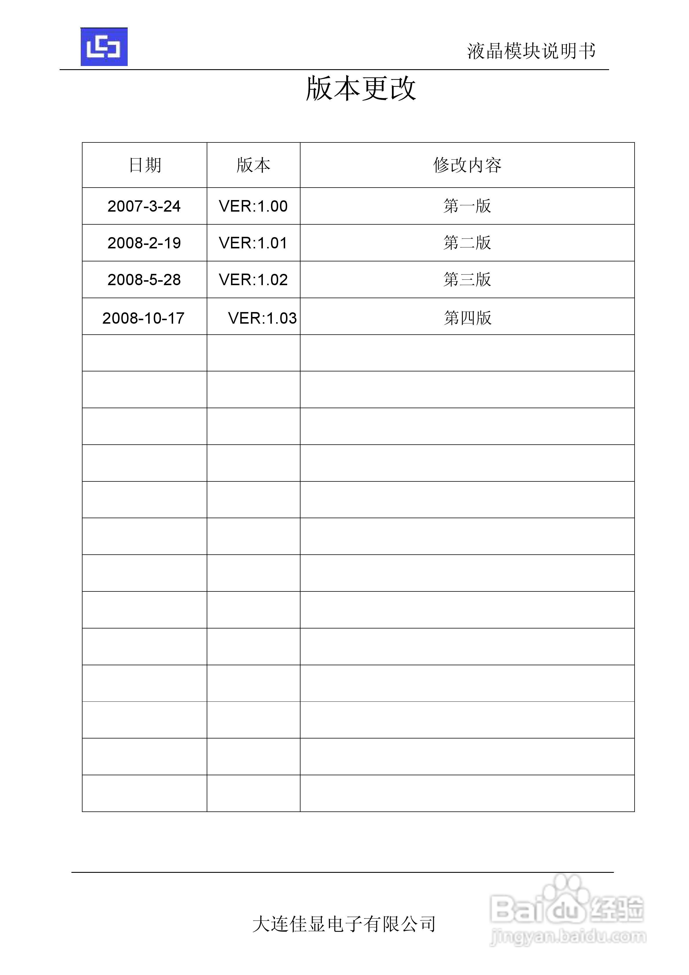 佳显电子GD56MLXU-GTI70TN07 液晶显示模块说明书:[1]