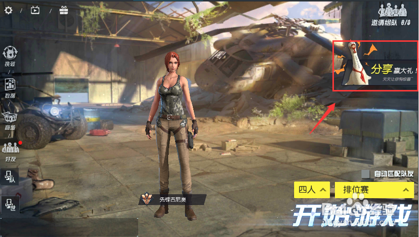 终结者2获取补给箱的两种方法