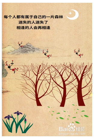 怎样制作村上春树文艺风格海报