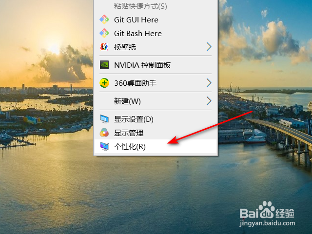 win10电脑如何取消屏保