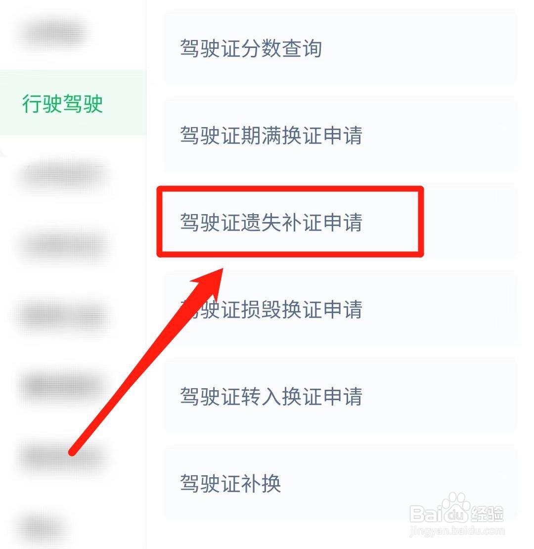 行车证丢失如何补办