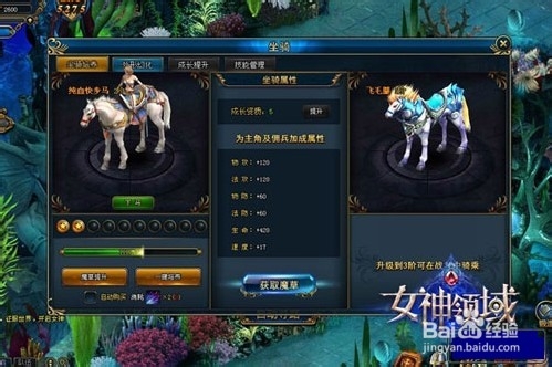 《女神领域》战力提升攻略