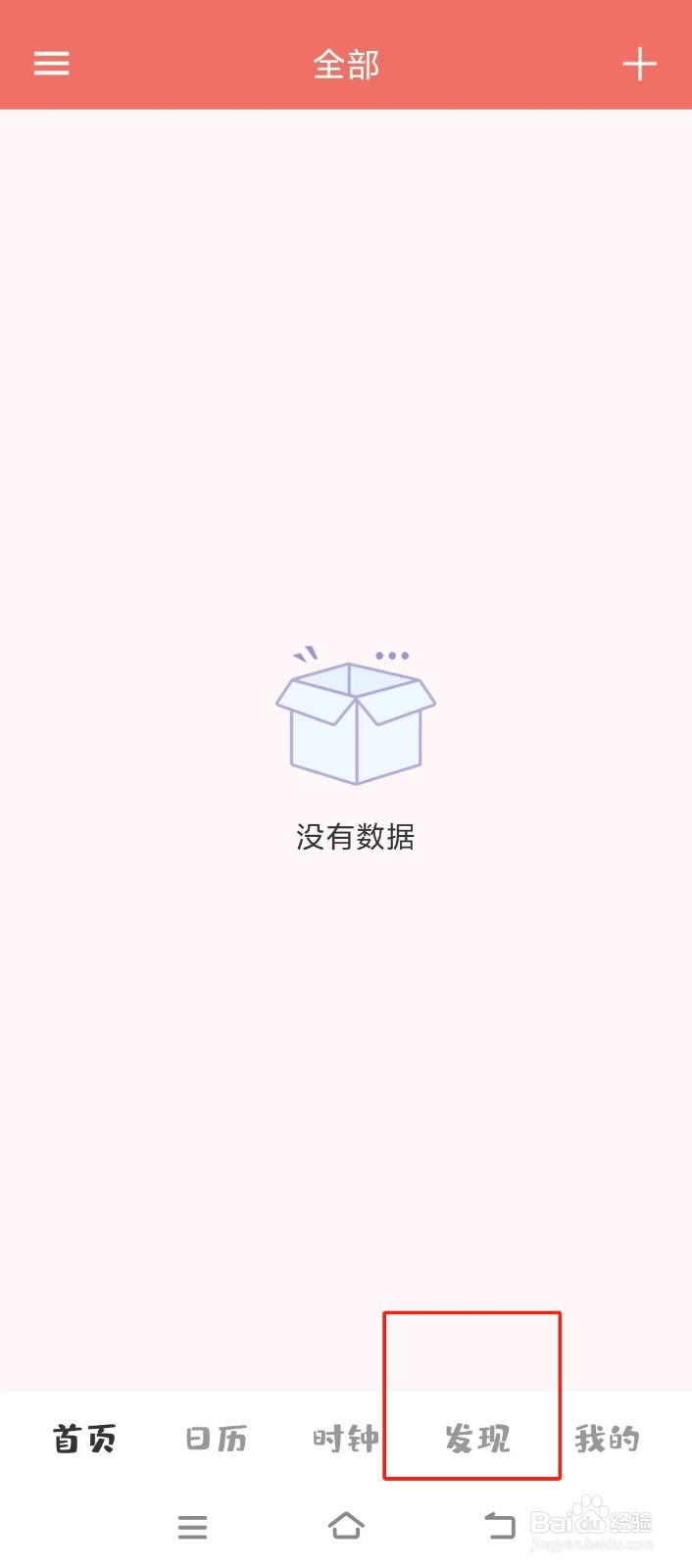 番茄倒数日如何查看【萌宠】个性头像