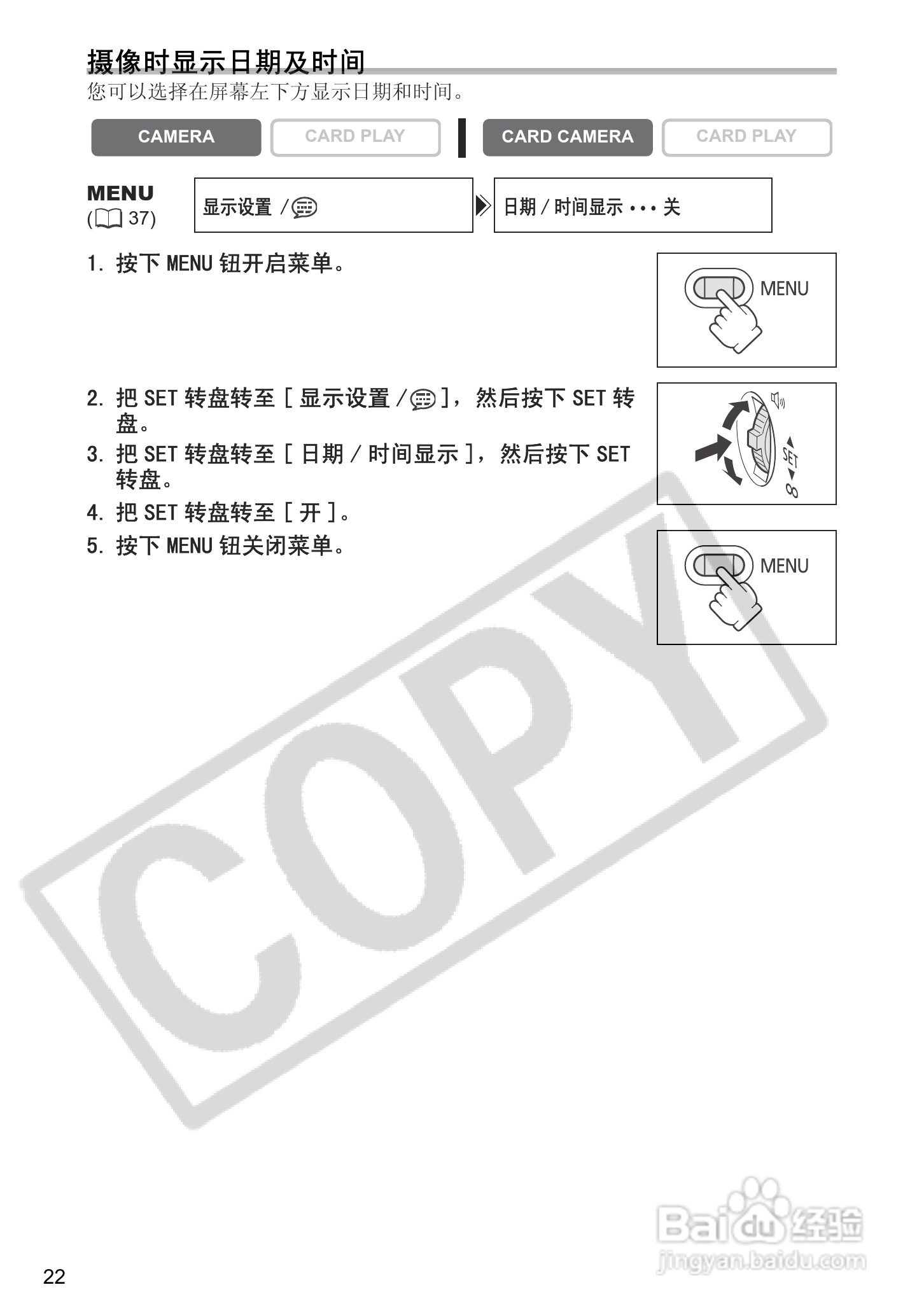 佳能MVX300数码摄像机使用说明书:[3]