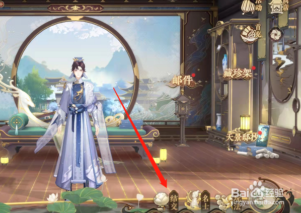 花亦山心之月手游名士在哪里升级