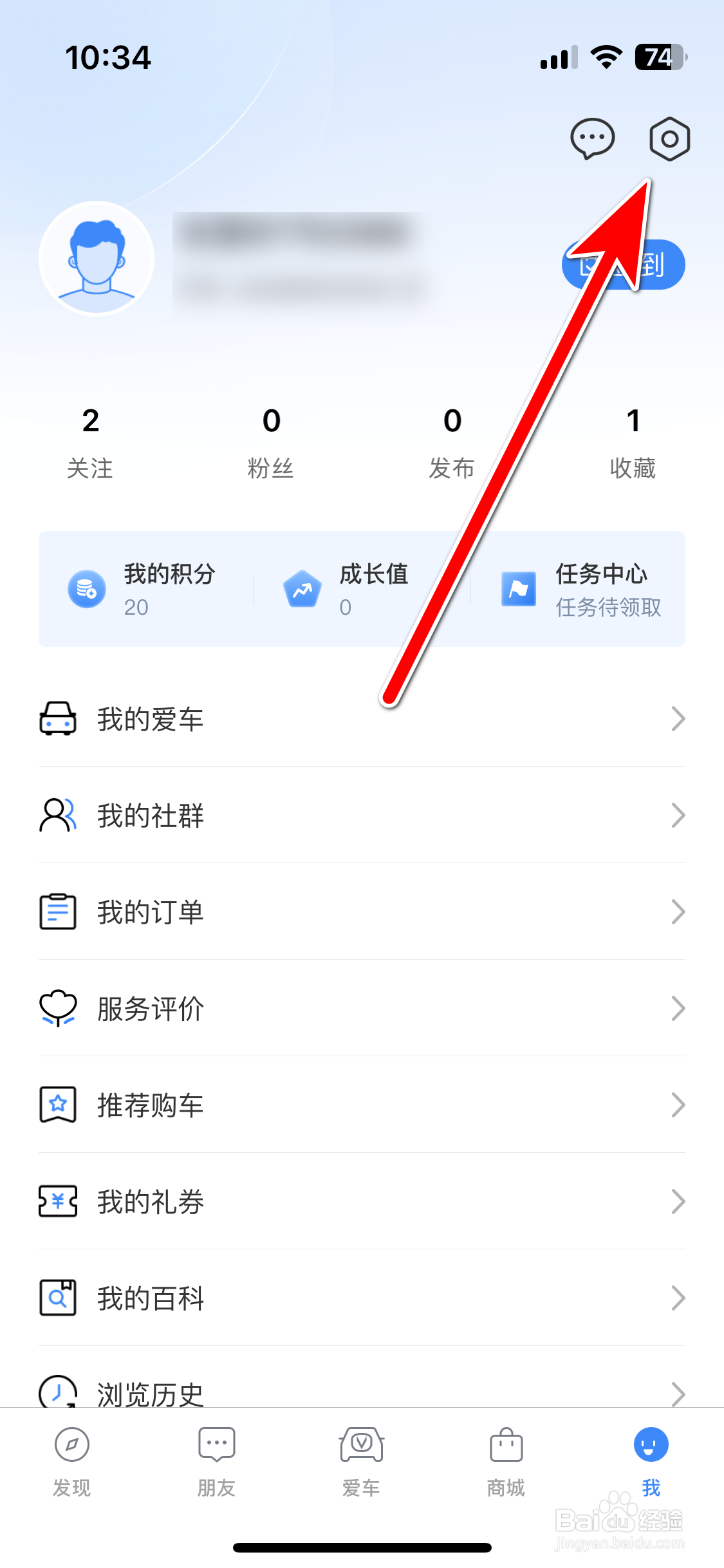 长安汽车如何清除缓存