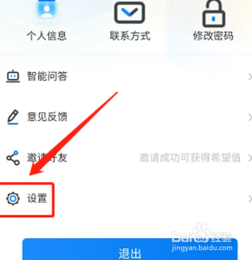学起Plus如何清理缓存数据