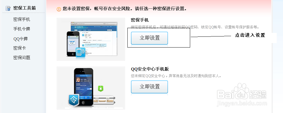 教大家如何使用手机申请QQ号码已经心的号码使用