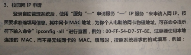 大连理工新生入网说明