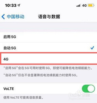 iphone13怎么开启5g网络