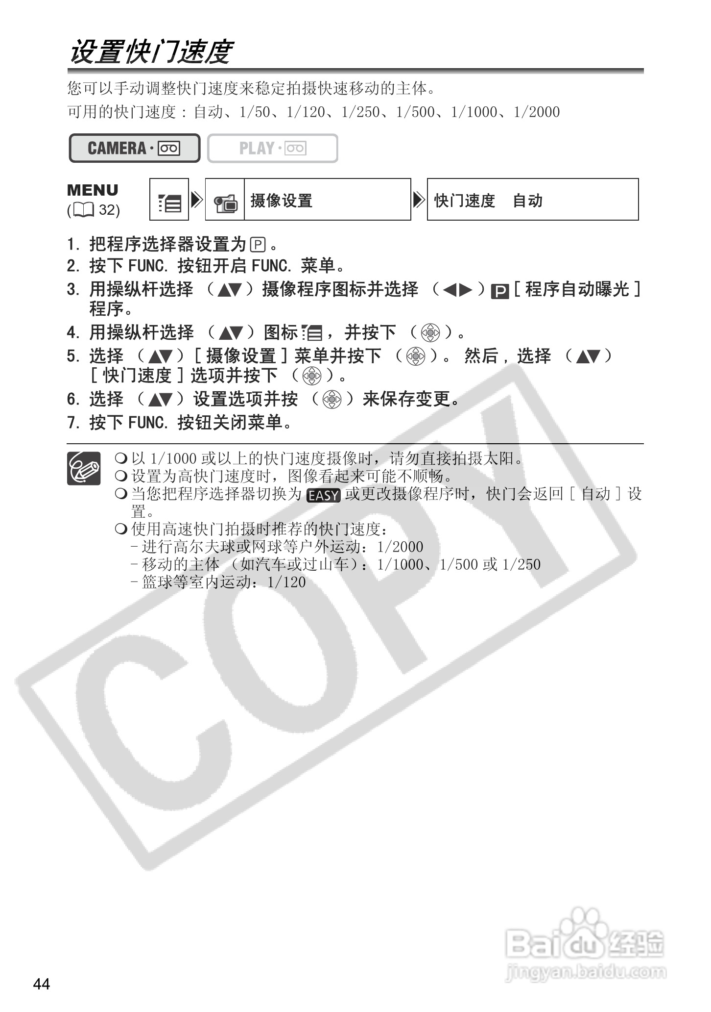 佳能MV920数码摄像机使用说明书:[5]