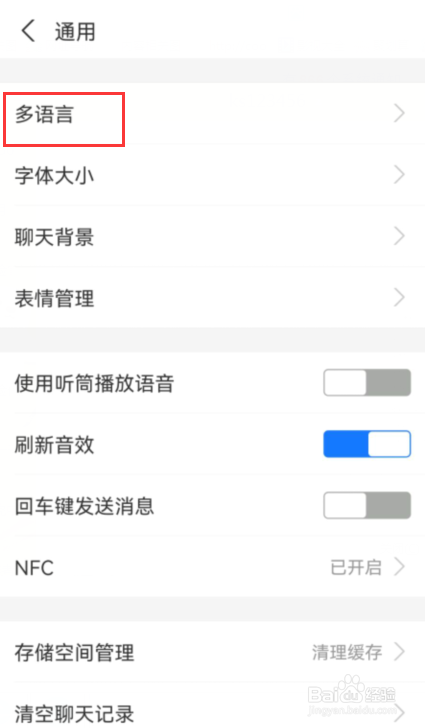 支付宝如何设置繁体中文